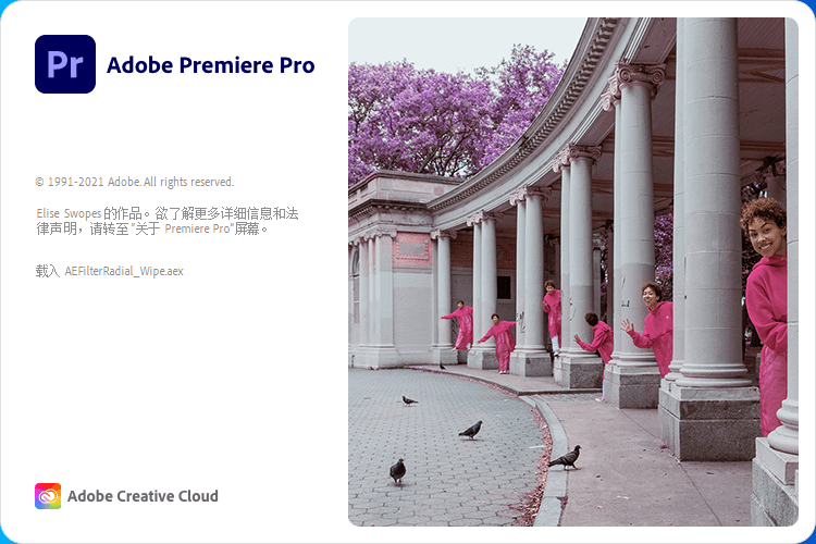 Premiere Pro 2020 (v14.9.0.52) 绿色精简版-皑雪