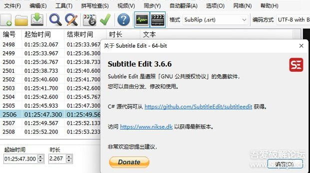 最新字幕编辑软件—SubtitleEdit3.6.6绿色版-皑雪