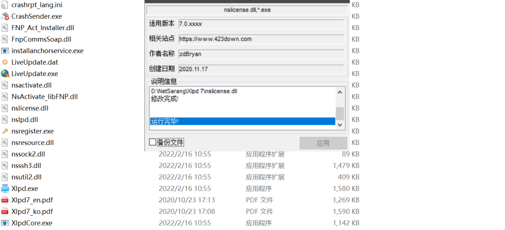Xmanager Power Suite v7.0.0015 激活版(Xftp,Xshell)-皑雪